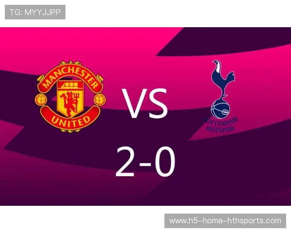 曼联迎来赛季关键战，热刺成阻碍四强之路